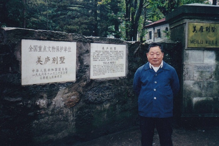 钱淡如先生 钱淡如先生