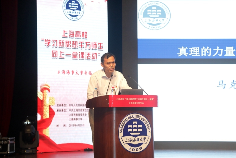 马克主义学院院长董金明教授围绕“真理的力量:马克思主义指引中国道路”进行授课 马克主义学院院长董金明教授围绕“真理的力量:马克思主义指引中国道路”进行授课