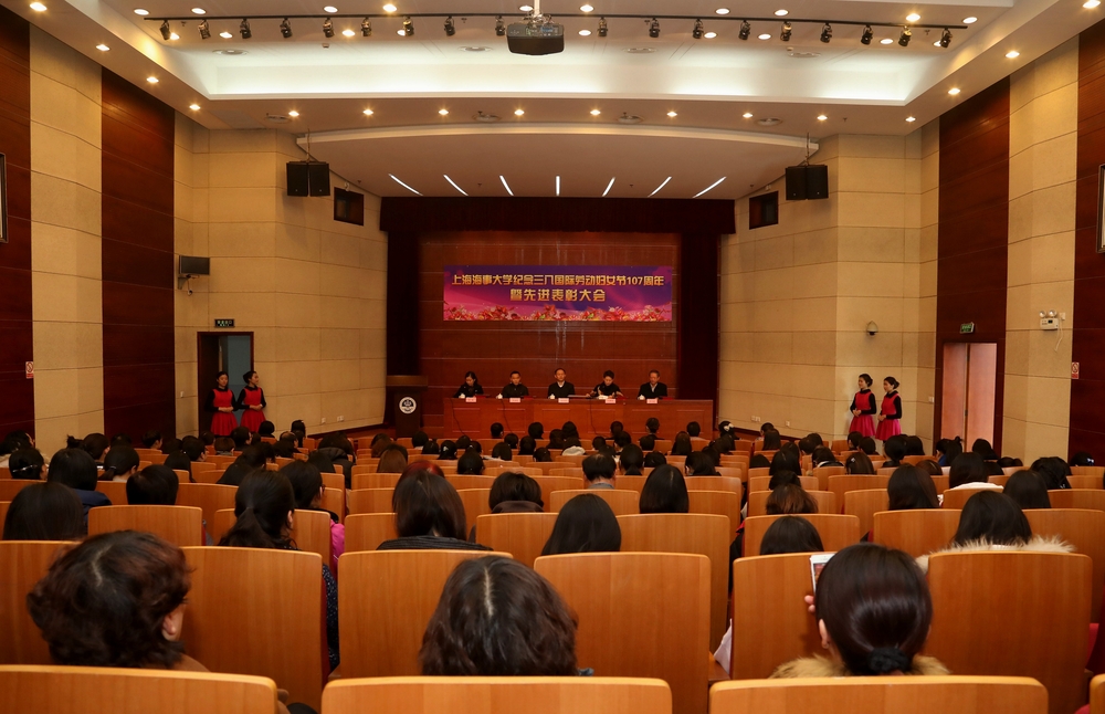 表彰大会现场