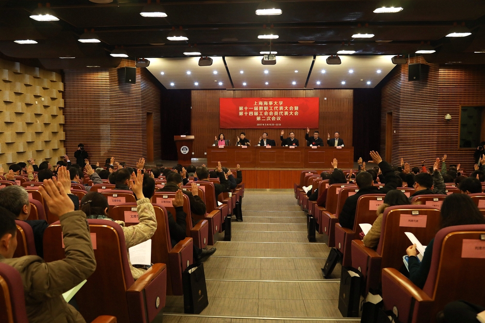 会议现场