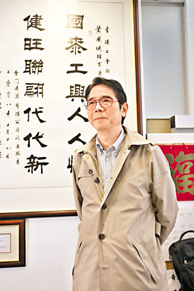 黄国健校友