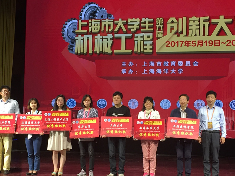 我校学生在第六届上海市大学生机械工程创新大赛中获佳绩