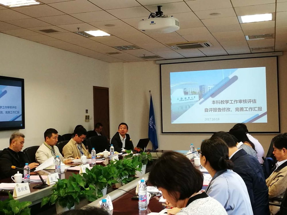 我校召开本科教学工作审核评估前期指导(二阶段)工作会议