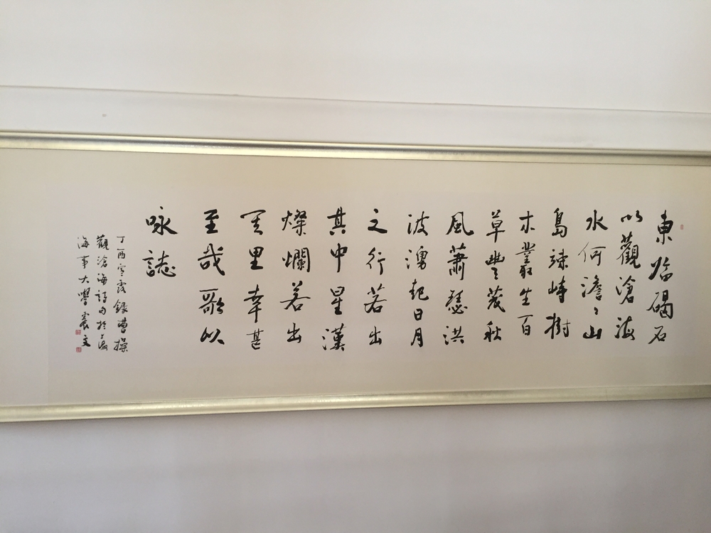书法作品