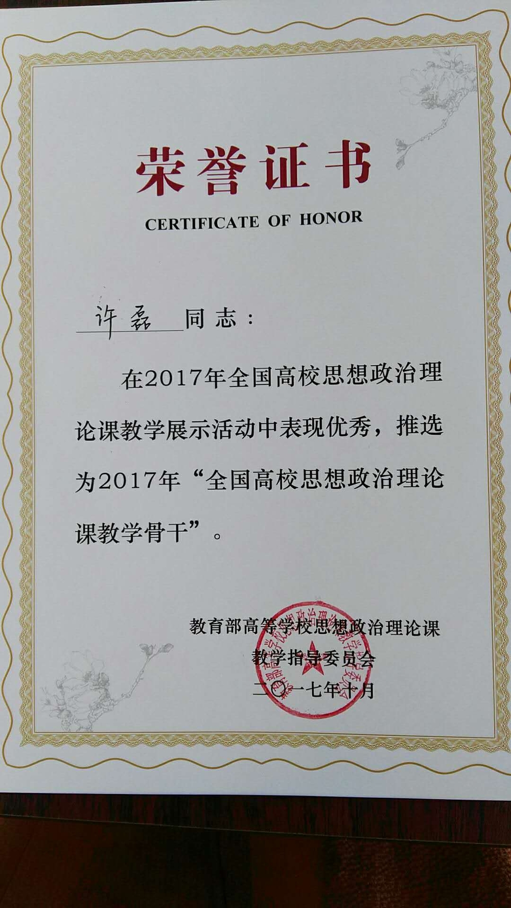 荣誉证书