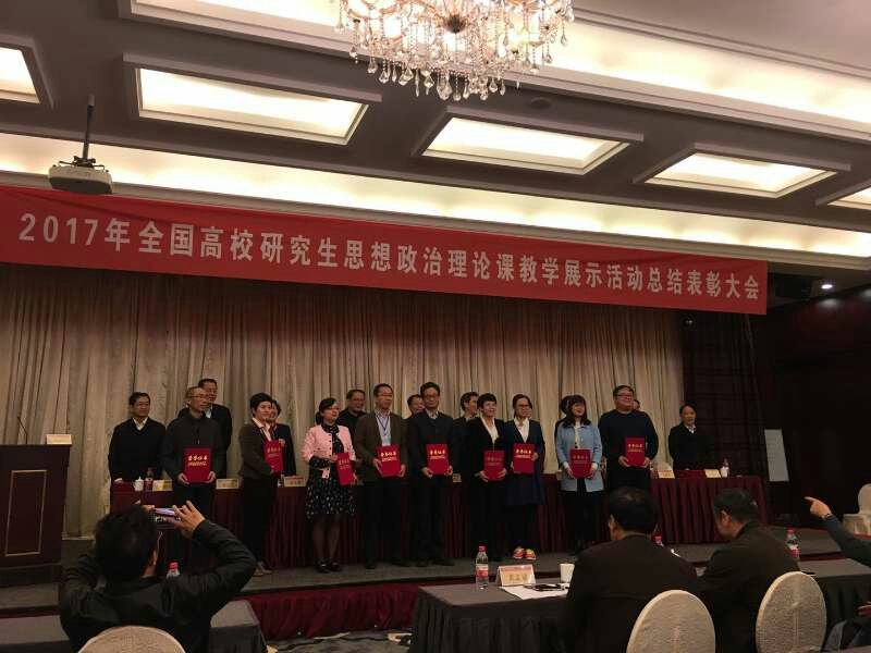 许磊老师在全国高校思政课教学展示中获奖