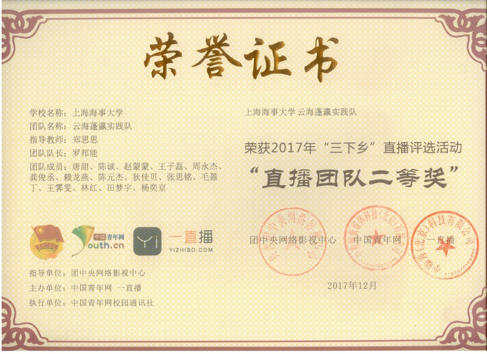 荣誉证书