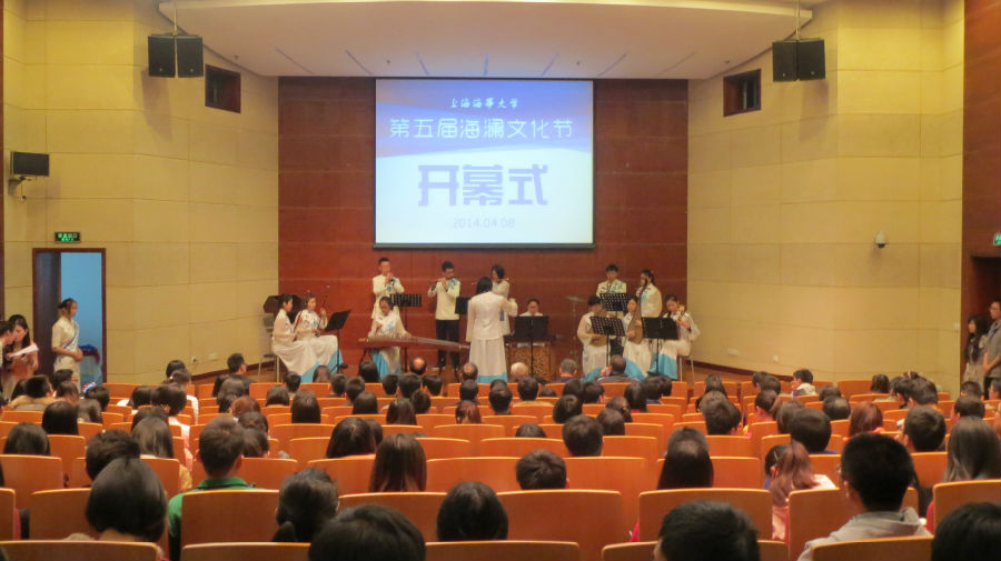 上海海事大学第五届研究生“海澜”文化节开幕
