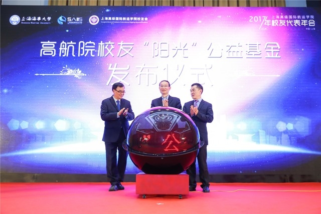 阳光公益基金启动