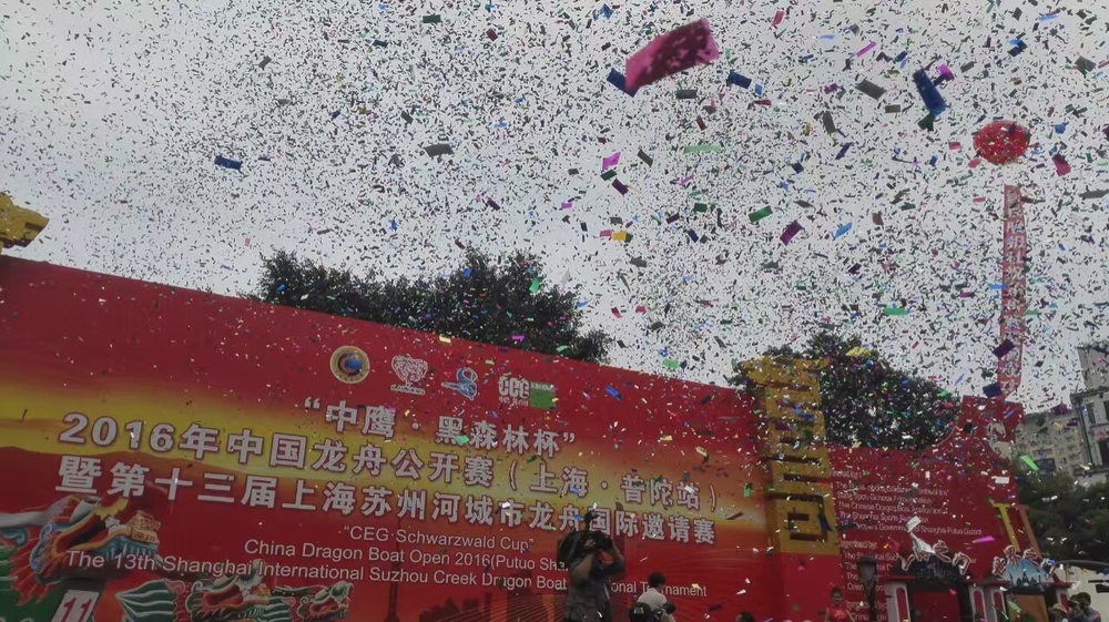 我校龙舟队获2016年中国龙舟公开赛三项冠军