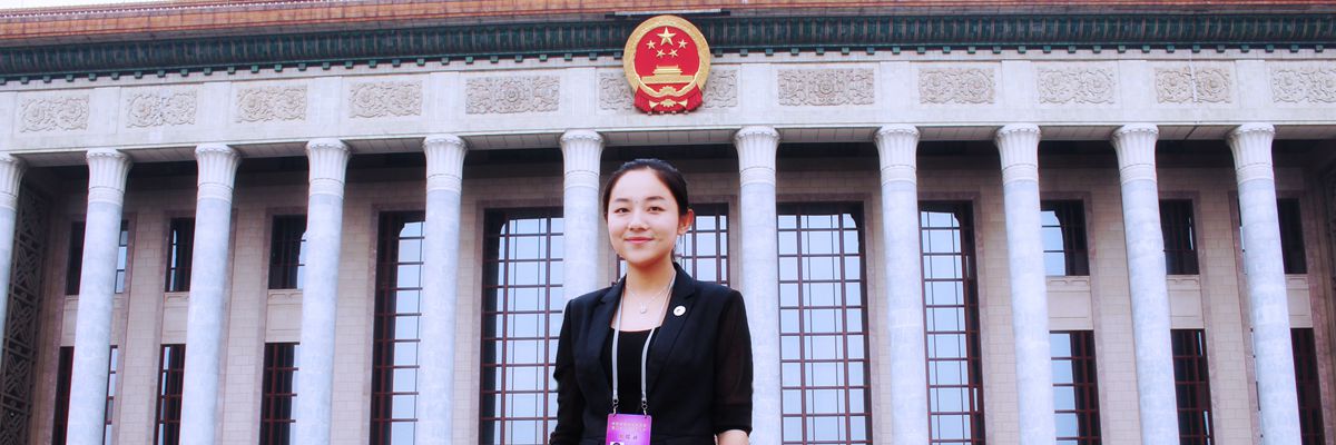 见证青春盛事，放飞远航梦想——我校2012级学生李嘉琪赴京参加中华全国学生联合会第二十六次代表大会