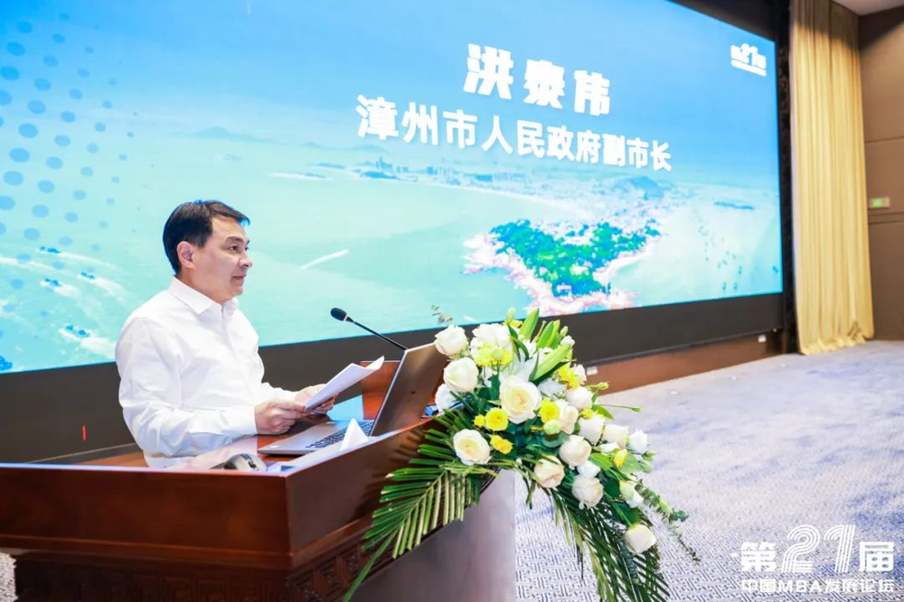 漳州市人民政府副市长洪泰伟致辞
