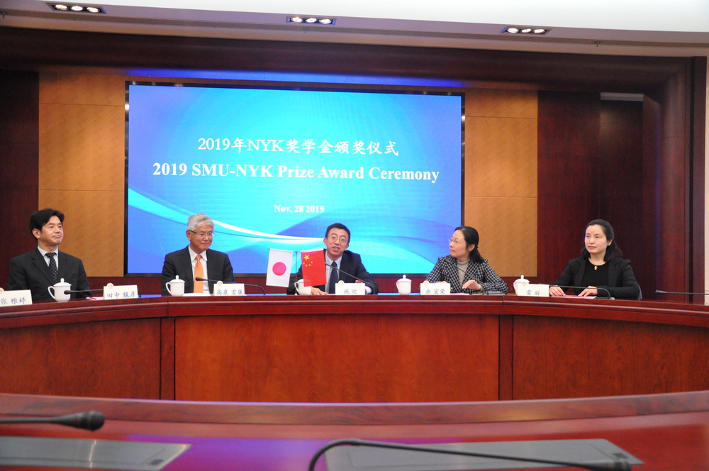 2019年度日本邮船株式会社（NYK）奖学金助学金颁奖典礼在上海海事大学举行