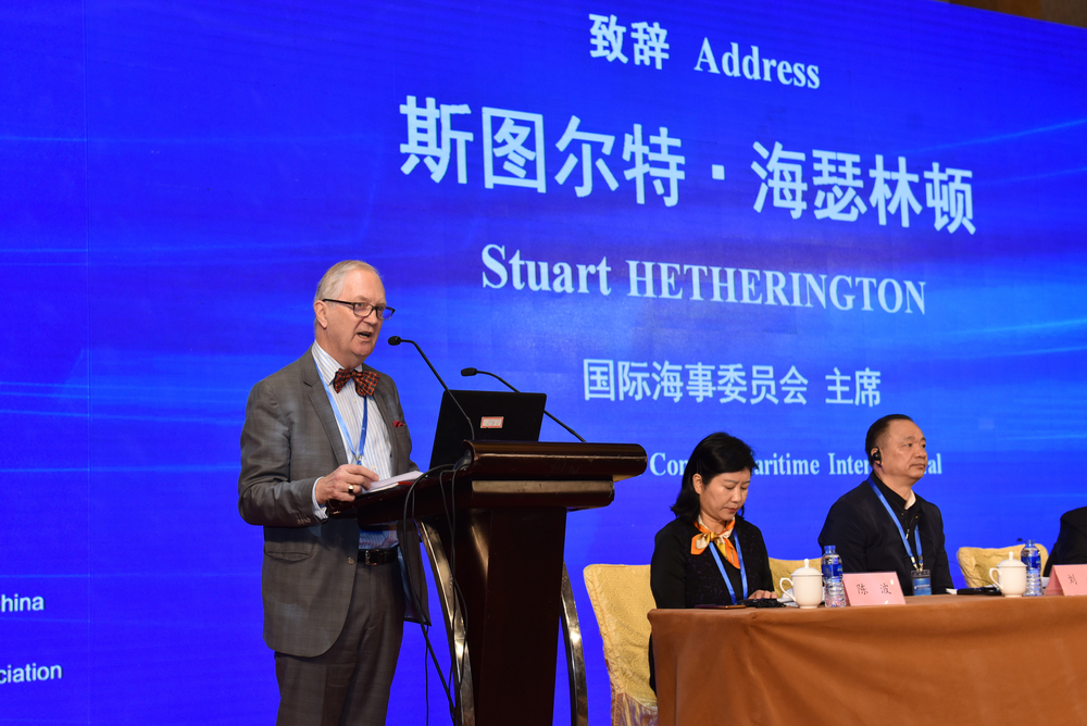 国际海事委员会（CMI）主席斯图尔特·海瑟林顿致辞