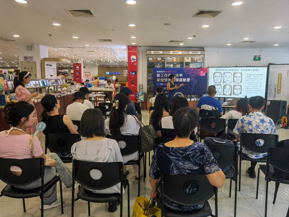 周频教授讲座现场