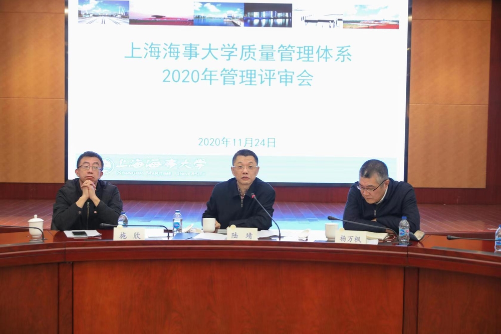 2020年管理评审会议