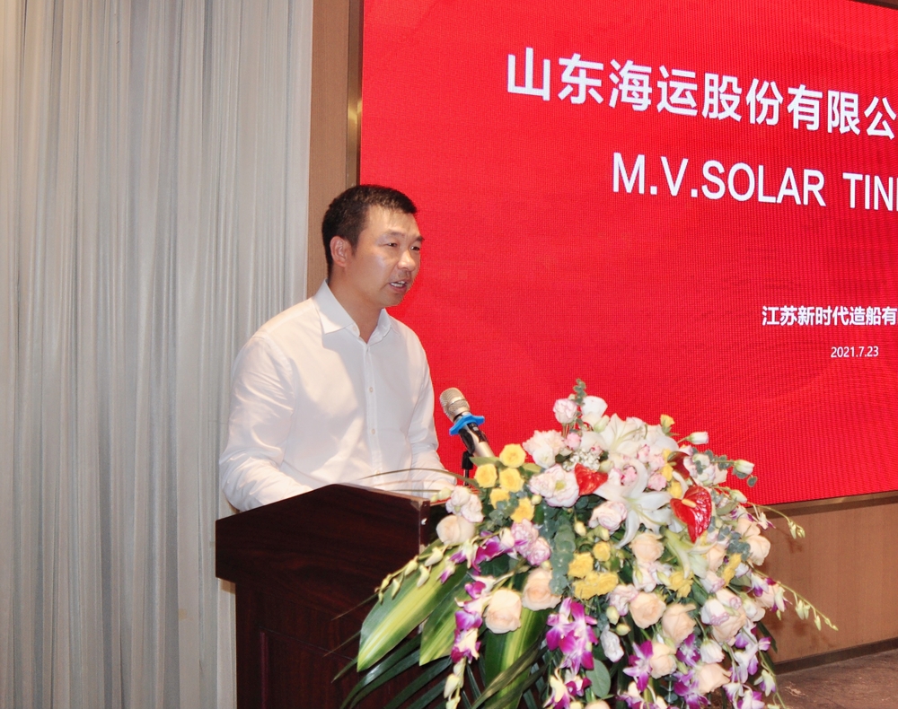 校领导出席山东海运股份有限公司新造船“SOLAR TINE”轮命名交船仪式