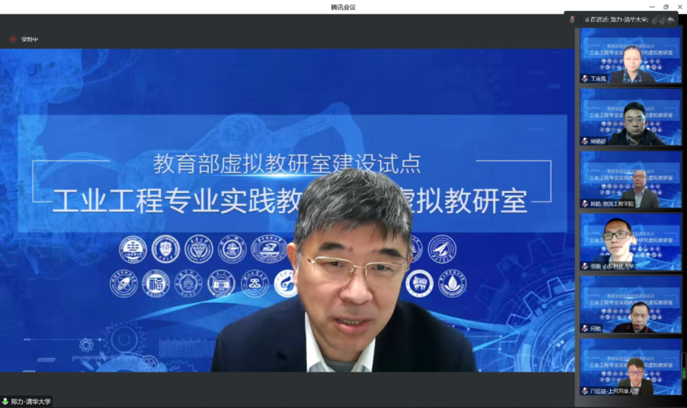 清华大学副校长郑力教授代表教育部工业工程类专业教指委为大会致辞