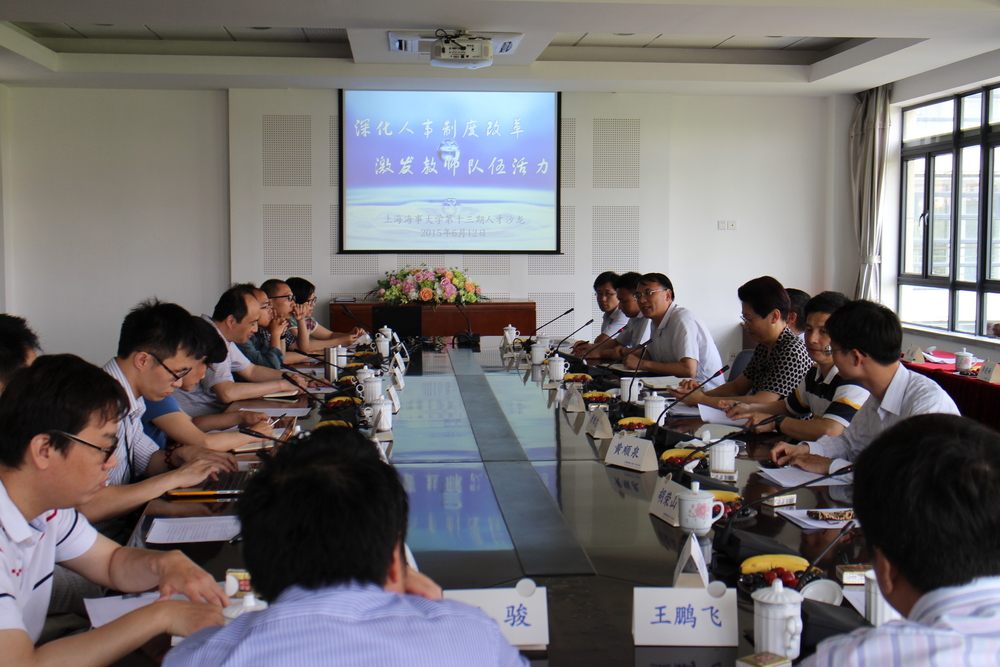 上海海事大学第十三期人才沙龙顺利举行