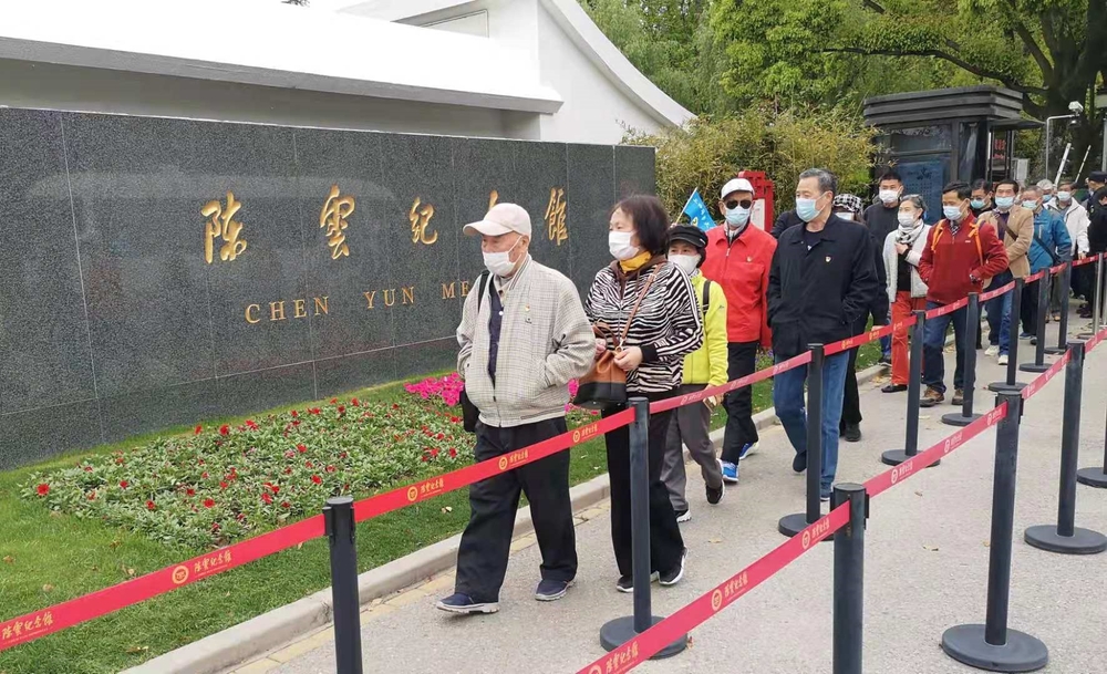 参观陈云纪念馆