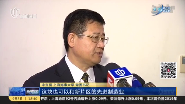 临港一线观察：海事大学乘势而进 与新片区同频共振