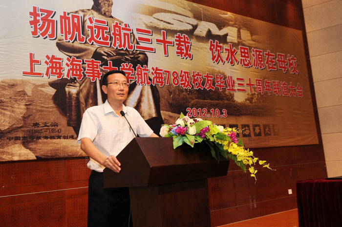 我校航海78级校友毕业30周年联谊大会在临港校区举行