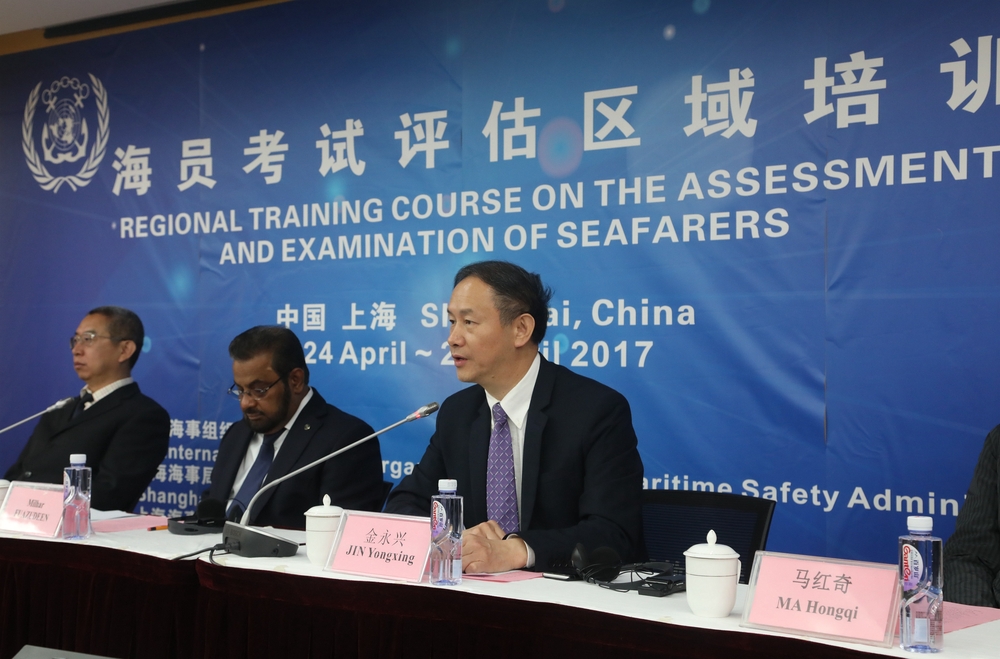 金永兴书记出席国际海事组织海员考试评估区域培训项目开幕式