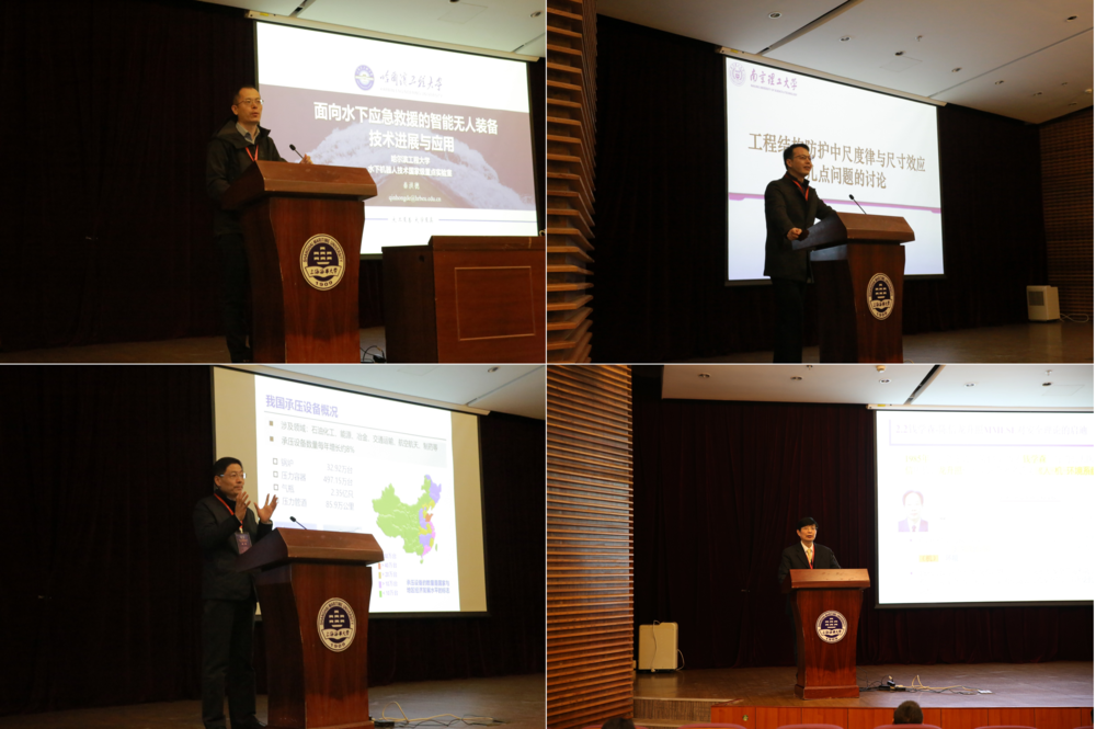 主会场专家特邀报告