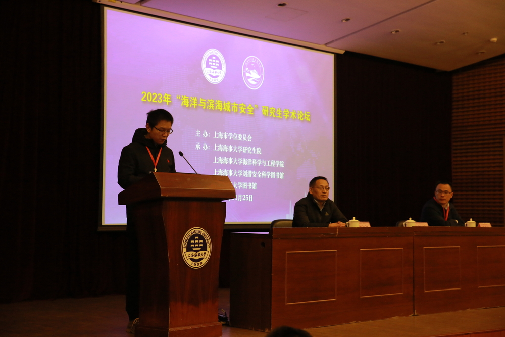 上海海事大学刘家豪副教授代研究生院院长杨斌教授在开幕式上致辞