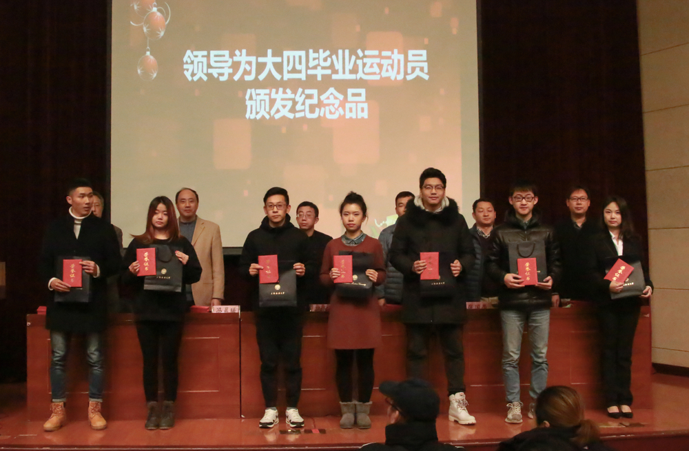 学校举行运动队工作总结表彰暨毕业运动员欢送会