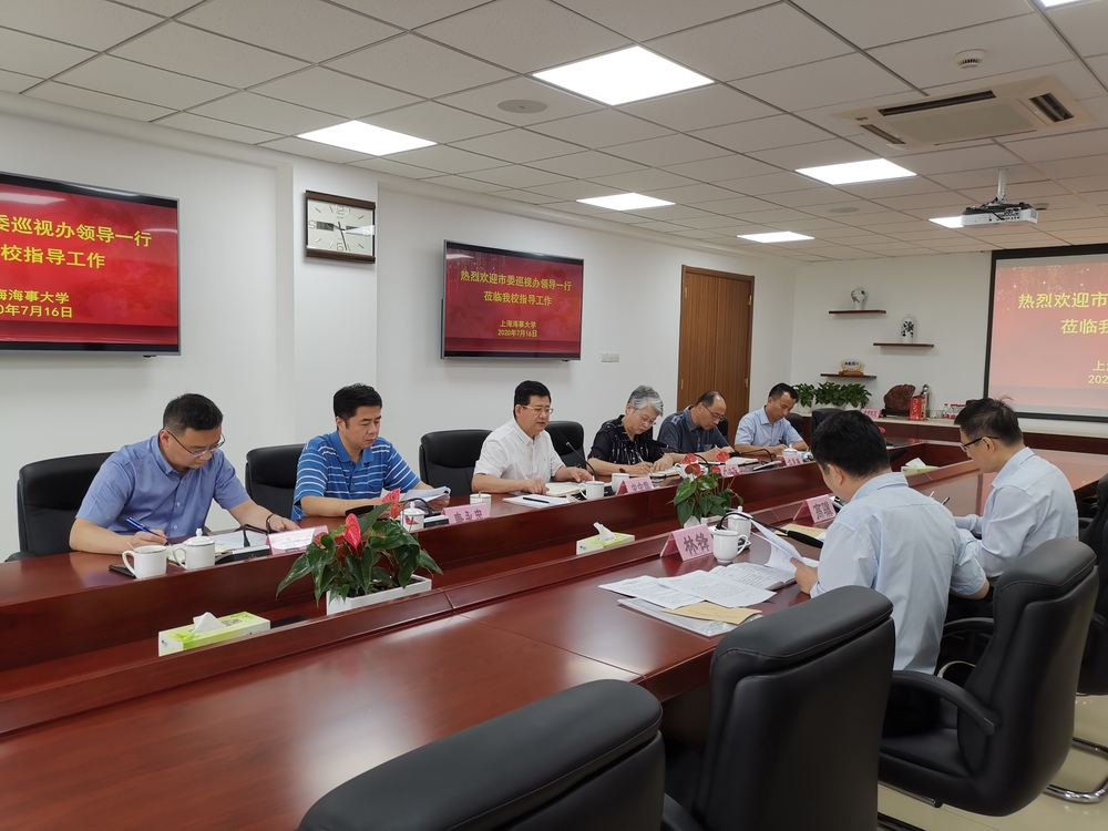 市委巡视办调研指导我校巡察工作