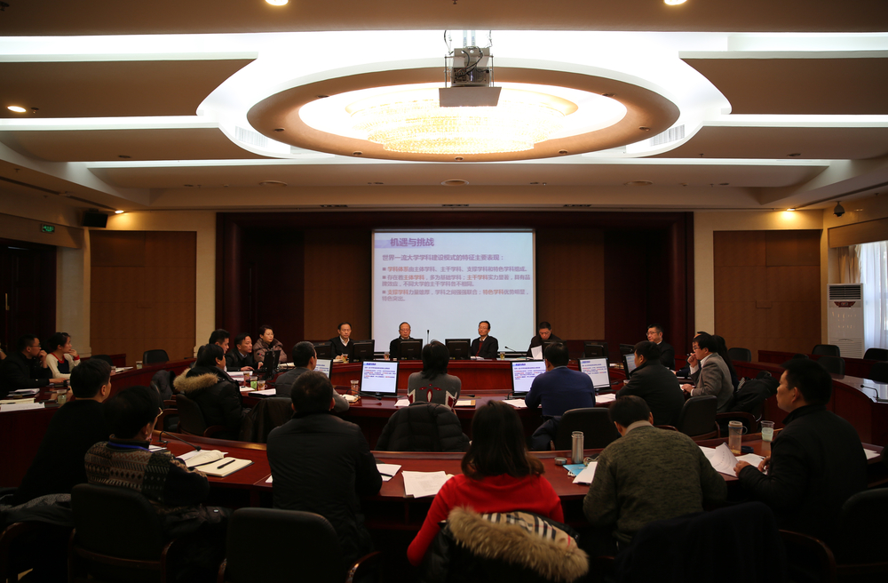 我校召开上海高校高峰高原学科申报动员会