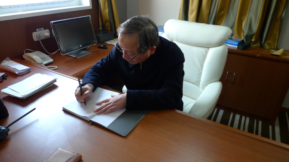 於世成书记题词