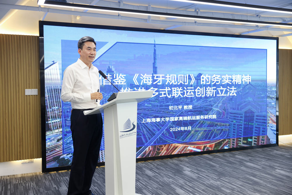 初北平校长主题发言