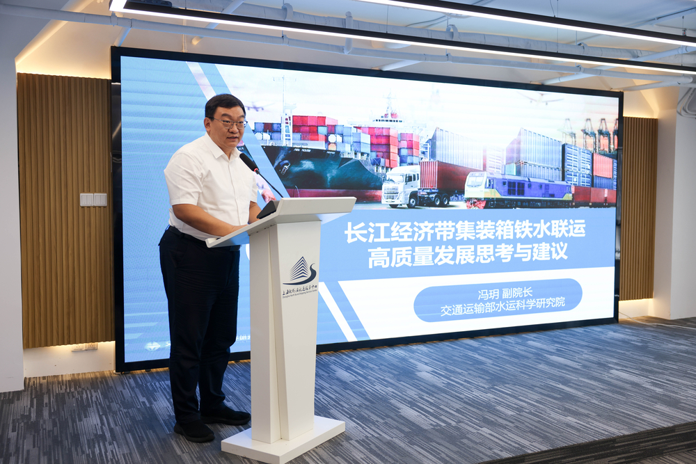 交通运输部水运科学研究院冯玥副院长主题发言