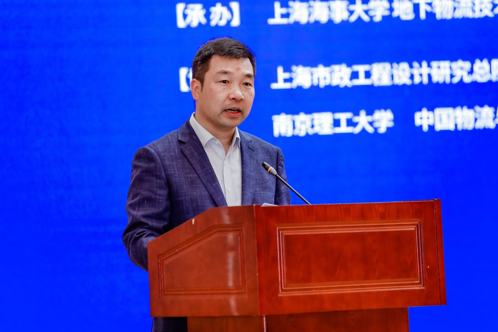2024地下物流及智能物流系统研讨会顺利举行
