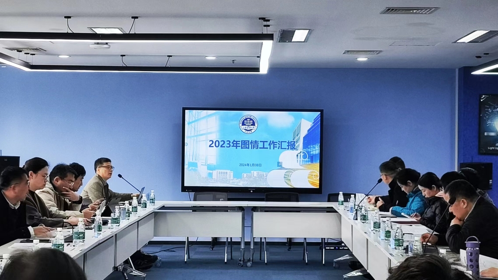 黄维忠作图情工作汇报