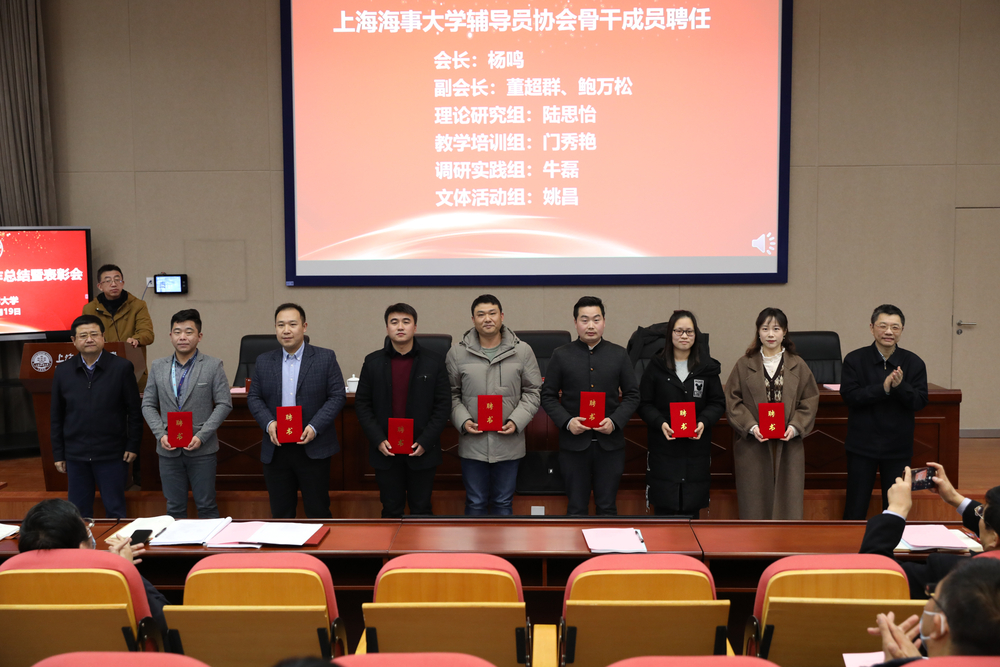 辅导员协会骨干成员聘任