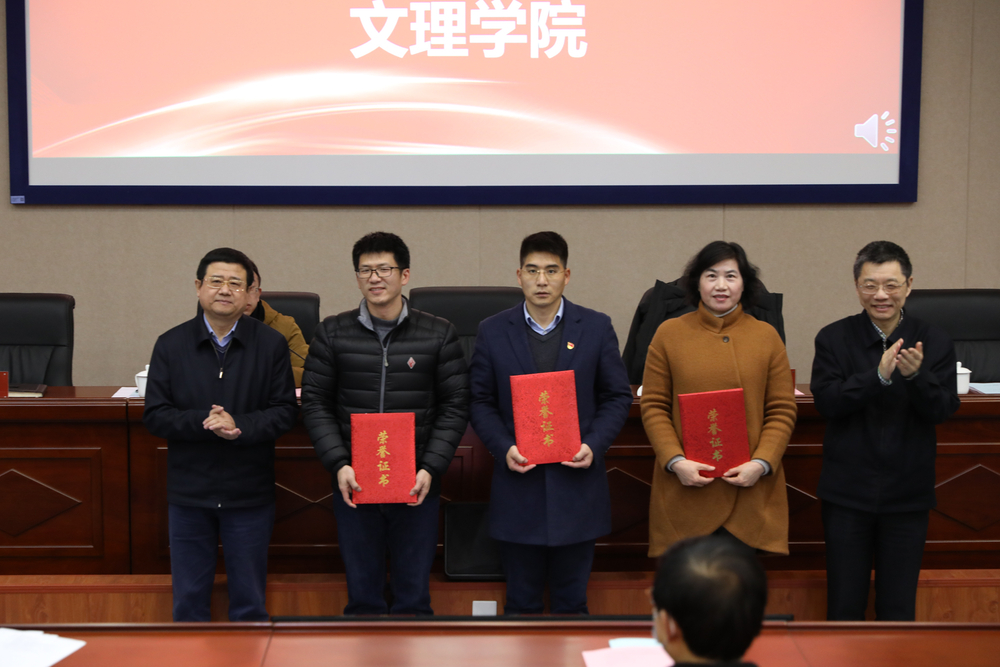 就业工作先进集体表彰