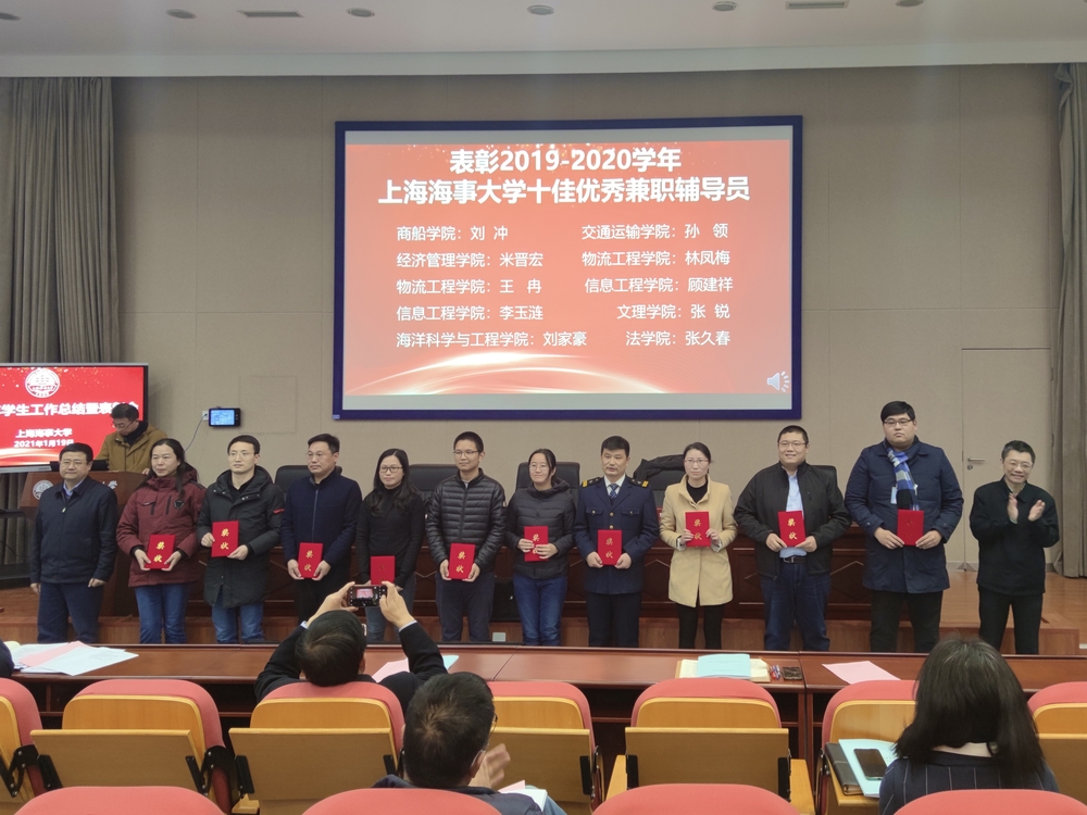 优秀兼职辅导员表彰