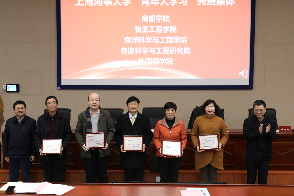 “青年大学习”先进集体表彰