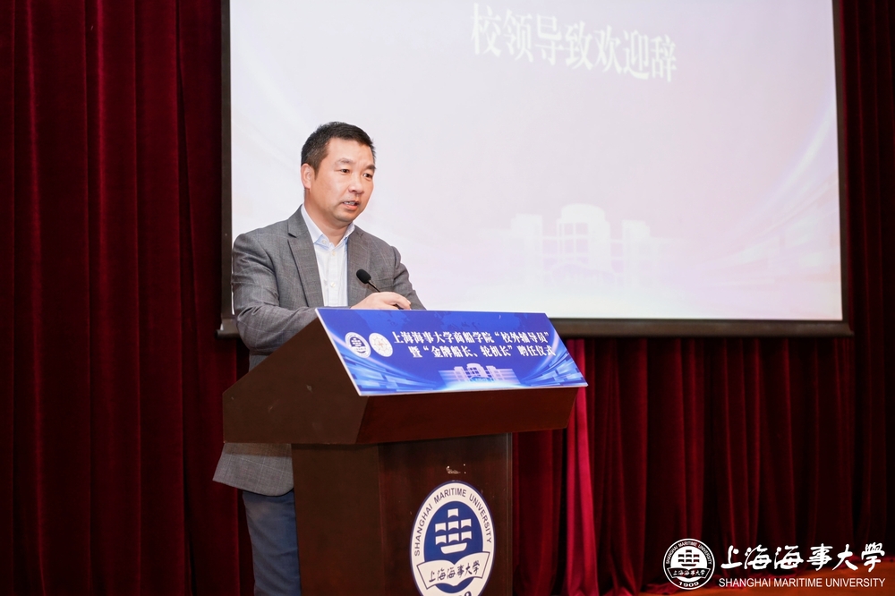 学校商船学院2024年“校外辅导员”暨“金牌船长、轮机长”聘任系列活动成功举办