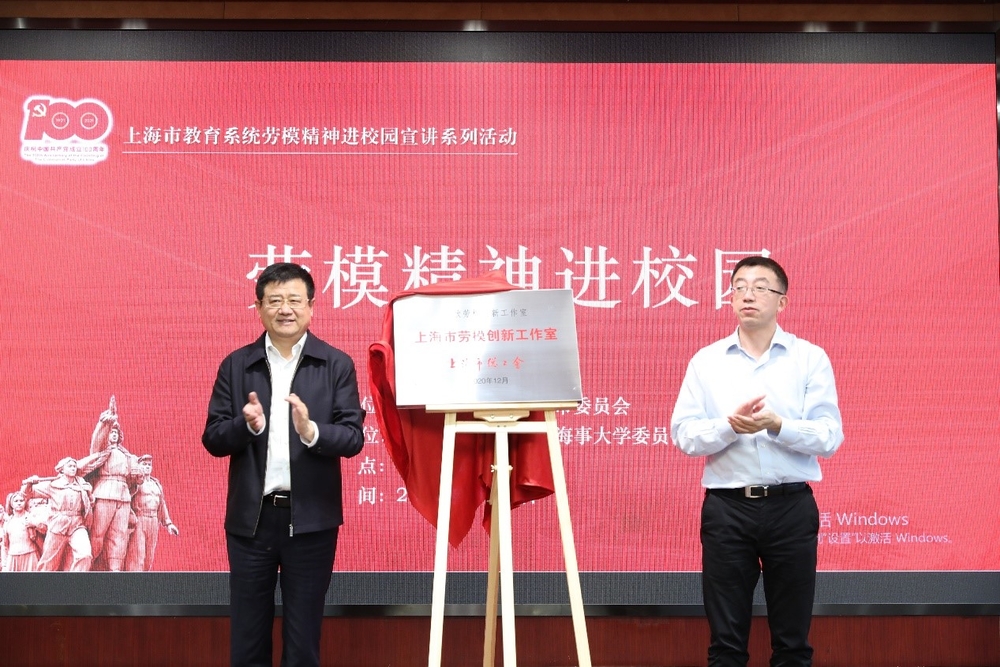 学校举办劳模精神进校园临港学校专场活动