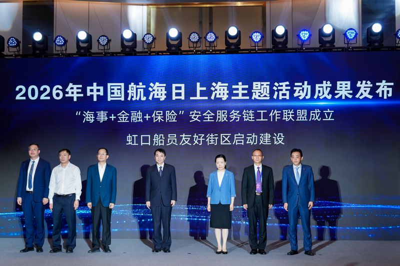 学校参与2026年中国航海日上海主题活动启动仪式