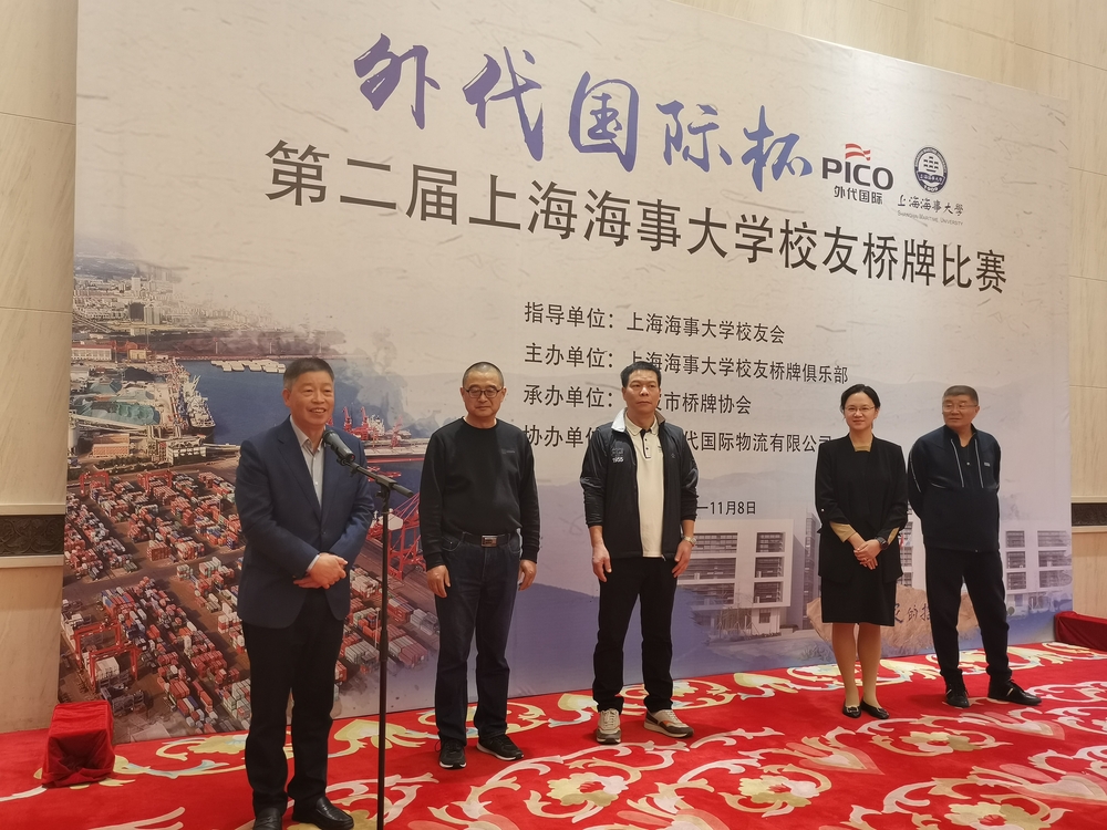 肖宝家理事长致辞