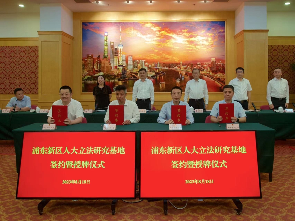 浦东新区人大在学校建立“立法研究基地”