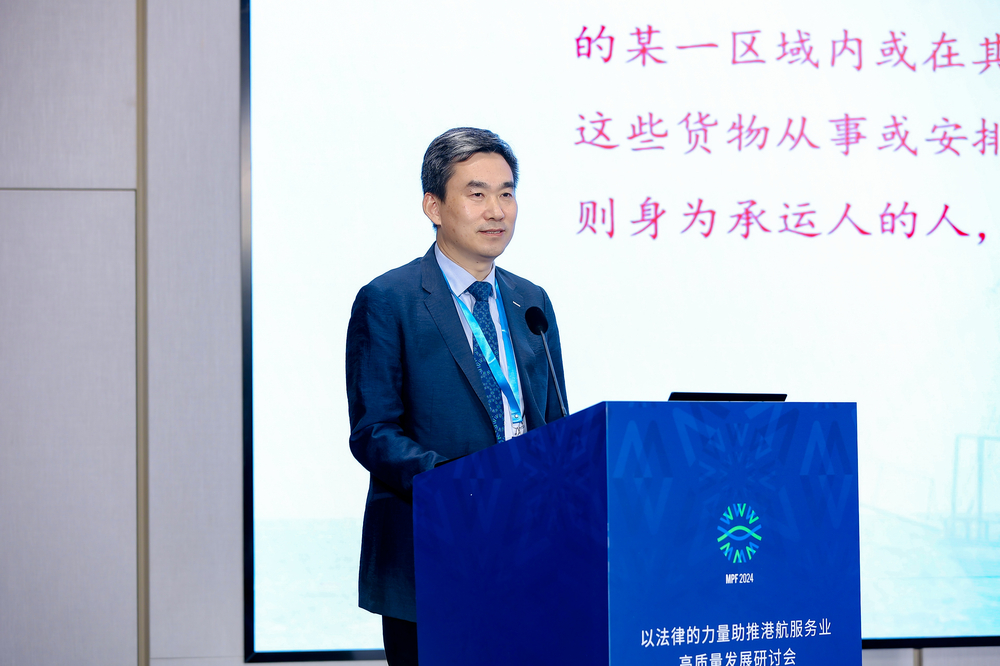 学校相关科研团队出席2024海丝港口合作论坛