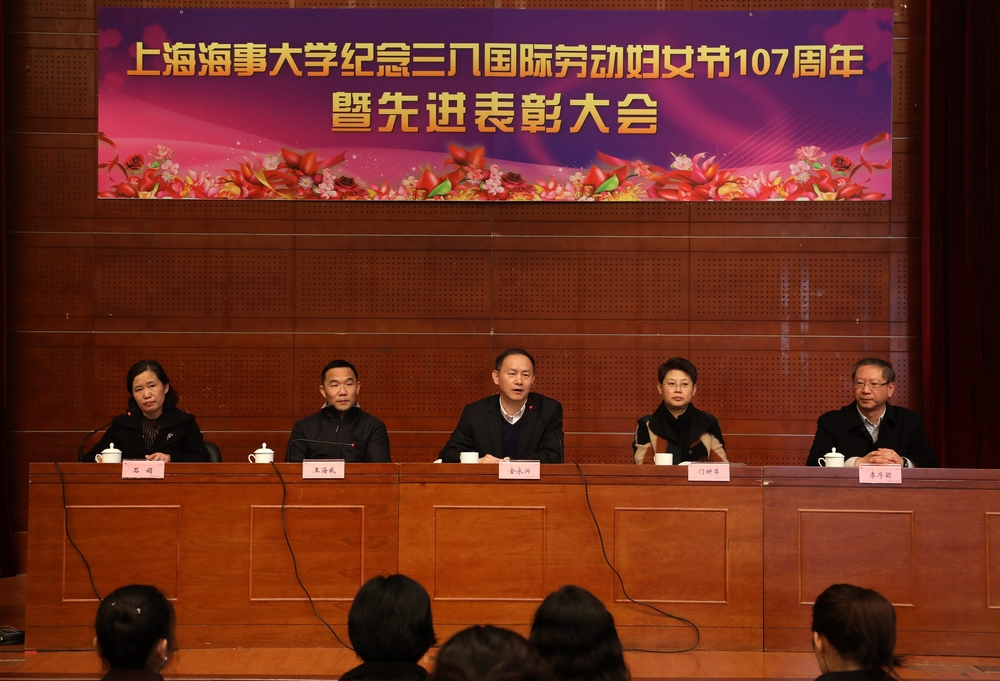 我校举行纪念三八国际劳动妇女节107周年暨先进表彰会