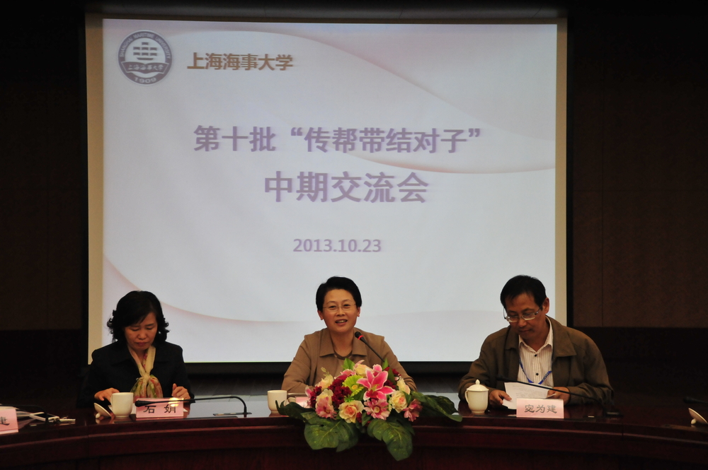 第十批“传帮带结对子”中期交流会顺利召开