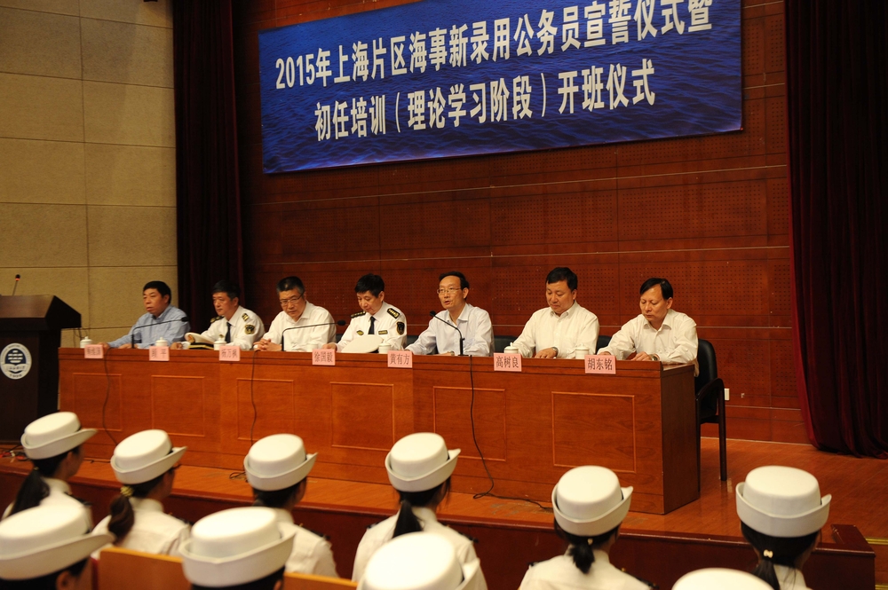 2015年度上海片区海事新录用公务员初任培训在我校开班